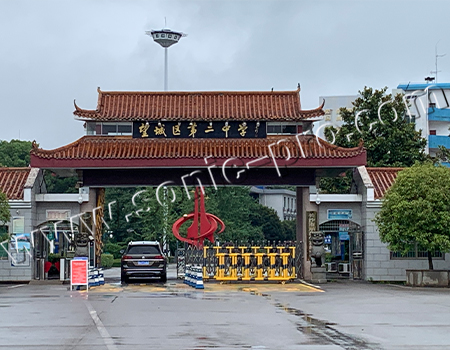 湖南省长沙市望城区第二中学体育馆