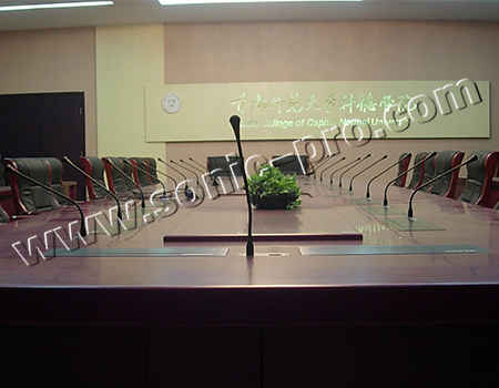 首都师范大学科德学院会议室