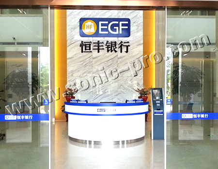 恒丰银行泉州分行会议室