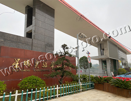 湖南省长沙星城实验第二小学室内体育馆