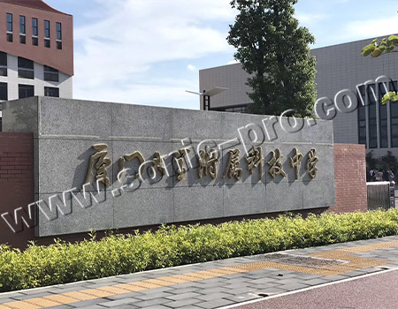 福建省厦门市厦门大学附属科技中学操场扩声