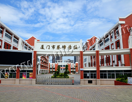 福建省厦门市蔡塘学校操场扩声