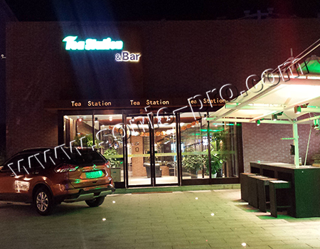 青岛锦江之星同安路酒吧