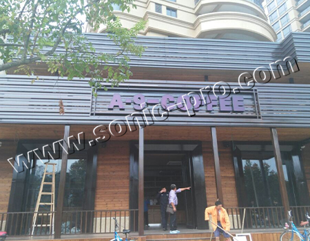 开化A9coffee清吧