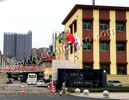 国家电网湖北省送变电工程公司活动室