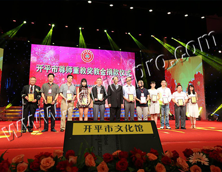 开平市文化馆剧场