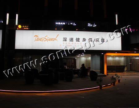 深圳-深速健身俱乐部