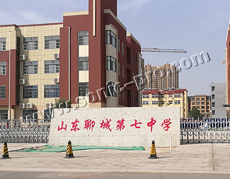 山东聊城第七中学多功能报告厅