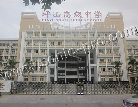 深圳坪山高级中学体育馆