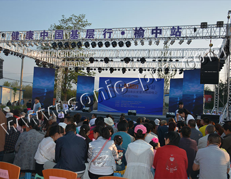 健康中国基层行甘肃榆中站户外演出