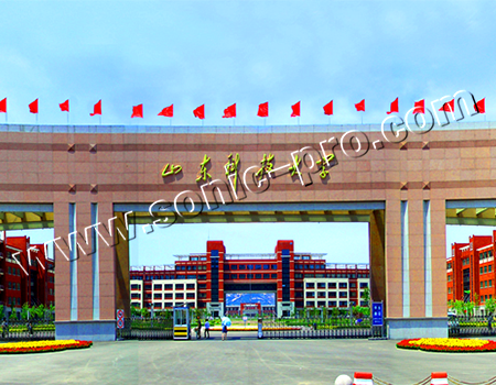 山东科技大学多功能厅