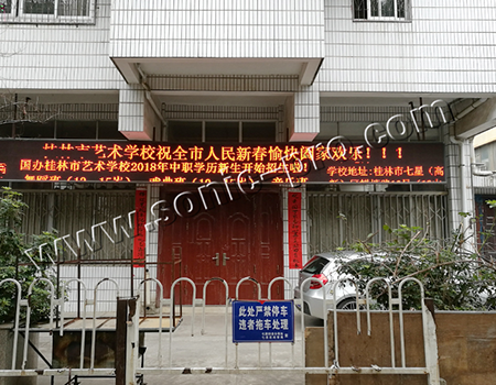 广西桂林市艺术学校舞蹈教室