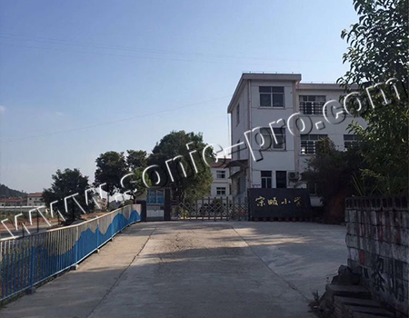 浙江省常山县宋畈中心小学报告厅