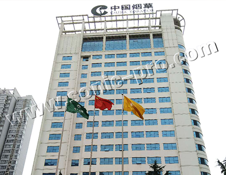 河南省洛阳烟草局电视电话会议室