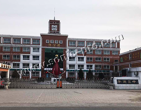 河北省承德市第三中学礼堂