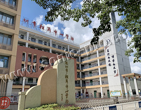 广东省深圳横岗中心小学多功能厅