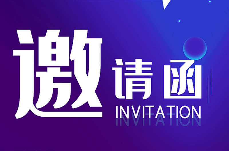 2015年度SONIC PRO(斯尼克)音响新产品及技术应用交流会诚邀您的莅临