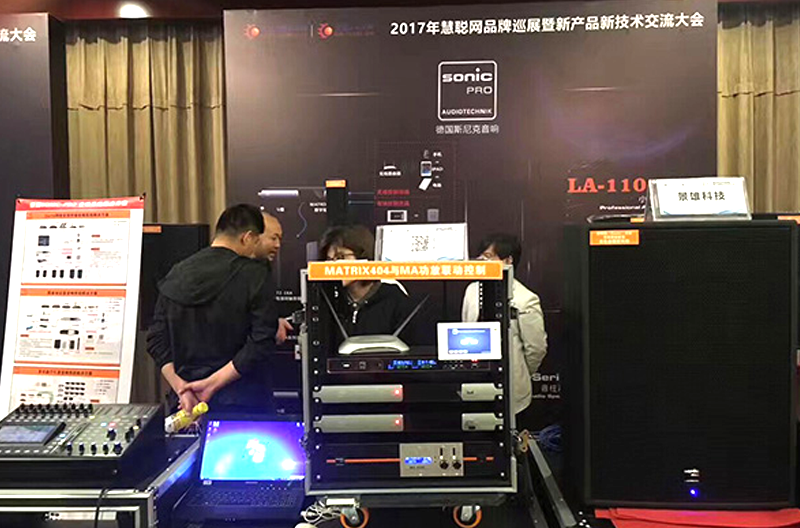 SONIC PRO（斯尼克）音响2017品牌巡展西安站