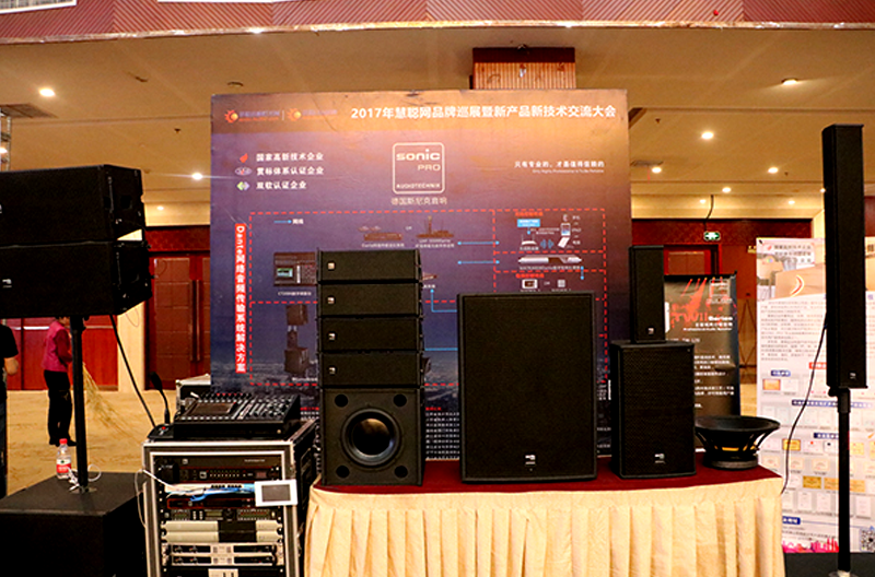 SONIC PRO（斯尼克）音响慧聪音响灯光网品牌巡展第二站河北石家庄站圆满结束