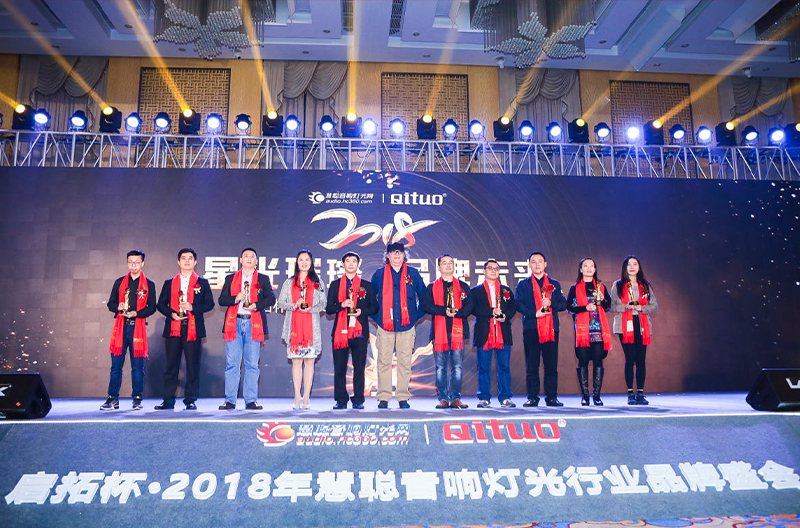 启拓杯2018年慧聪网音响灯光行业品牌盛会