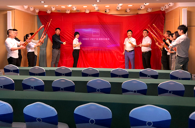 SONIC PRO（斯尼克）音响湖南办事处成立啦！