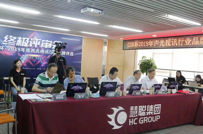 喜讯！斯尼克音响入选慧聪网声光视讯行业十佳创新企业品牌！