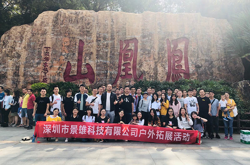 景雄企业户外拓展活动----凤凰山,一场与秋天的约会