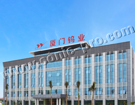 厦门钨业股份有限公司会议室