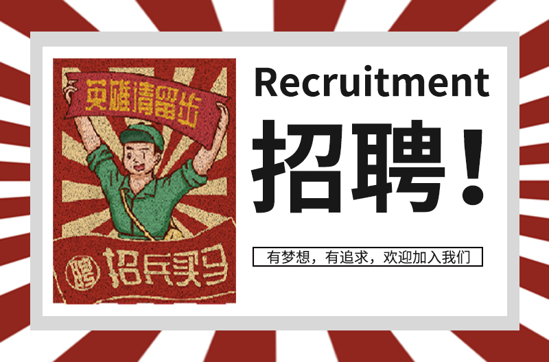 薪满意足，就等你来！