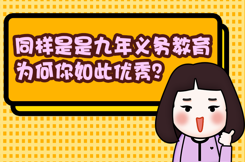 优秀在身边,向优秀看齐