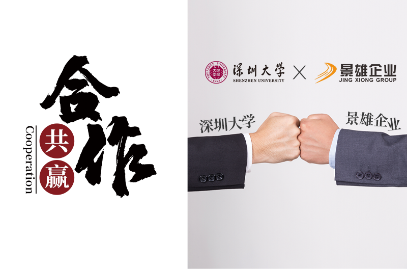 景雄企业与深圳大学产学研合作结硕果
