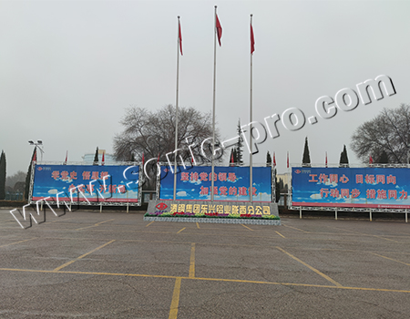 甘肃东兴铝业有限公司陇西分公司会议室