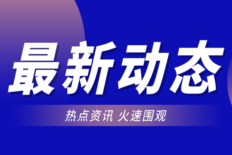 邀请函！3月9号，安徽-合肥站新品发布会！欢迎您的莅临！