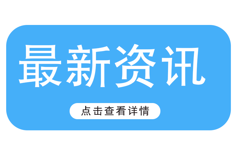 【安徽合肥】新品发布会精彩回顾！！！