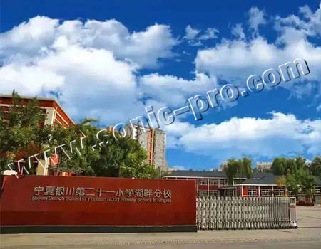 银川市第二十一小学湖畔分校多功能厅案例分享