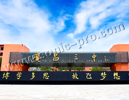 江西省抚州市广昌三中多功能厅项目案例分享