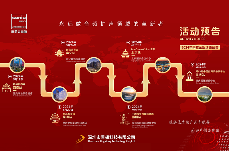 2024年精彩预告，抢先看！