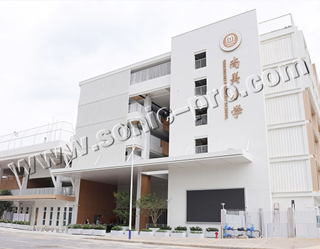 深圳市光明区尚美小学报告厅-案例分享