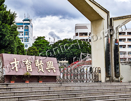 福建省厦门市育才中学报告厅