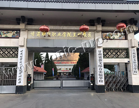 甘肃财贸职业学院兰州校区报告厅案例分享