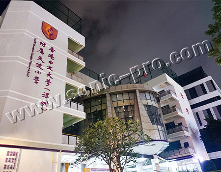 深圳市香港中文大学附属天健小学音乐厅-案例分享