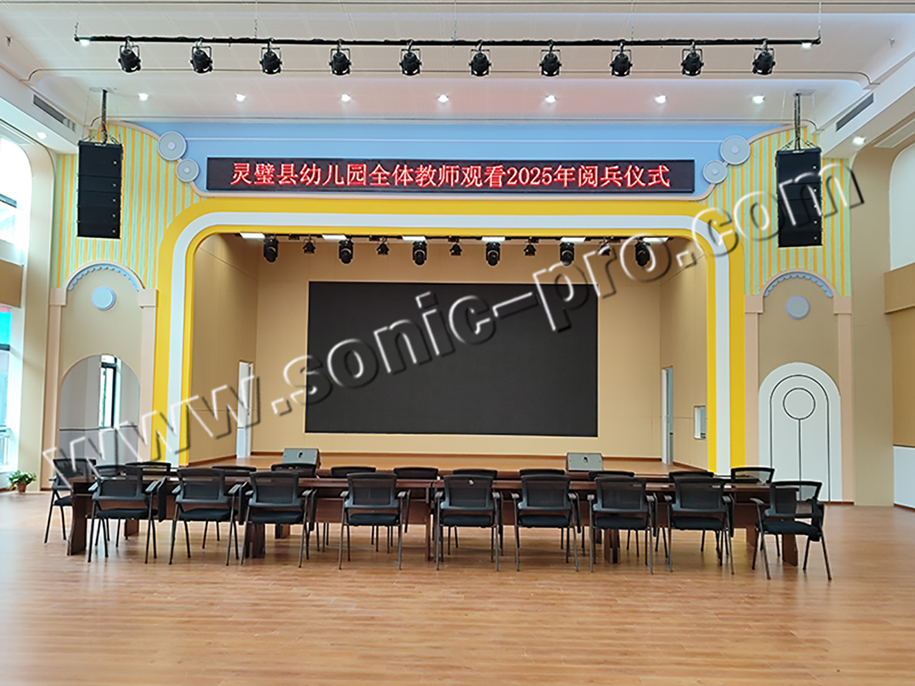 安徽省宿州市灵璧县幼儿园报告厅-案例分享