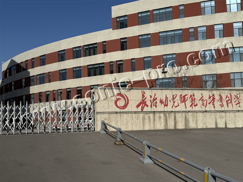 长治幼儿师范高等专科学校音乐厅-案例分享