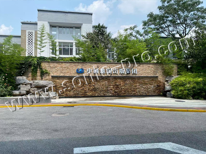 中国地图出版社集团有限公司北京⽩纸坊地图书店⾳响项⽬