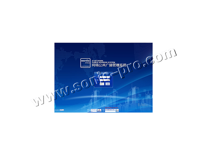 IP2000C  系统主控管理软件