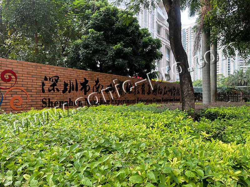 深圳市南山区实验教育集团白石洲学校大会议室-案例分享