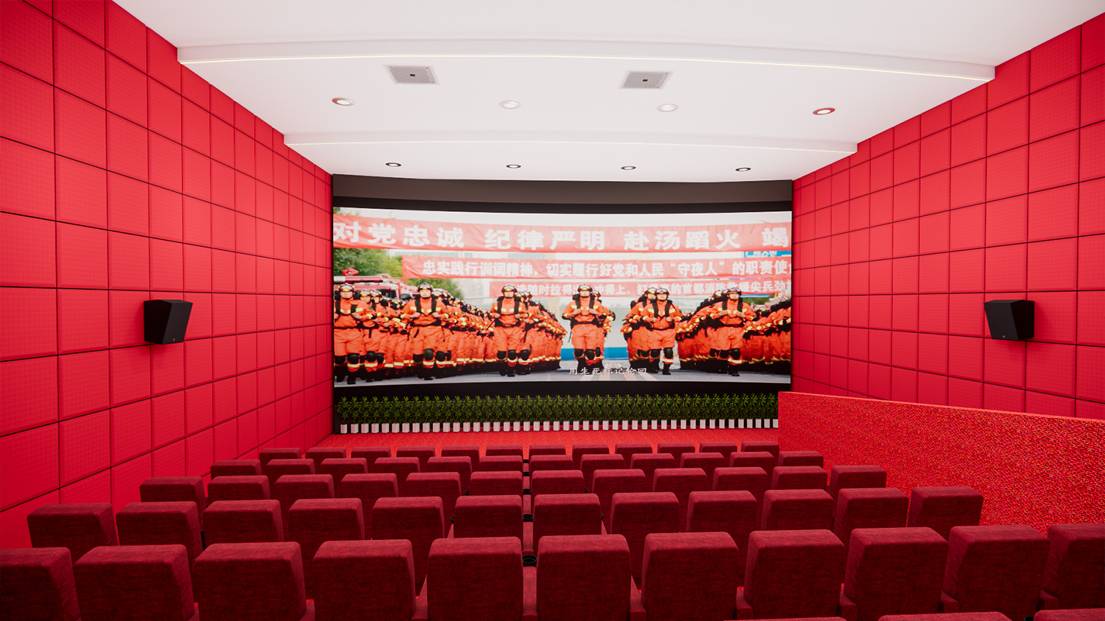 消防支队红门影院