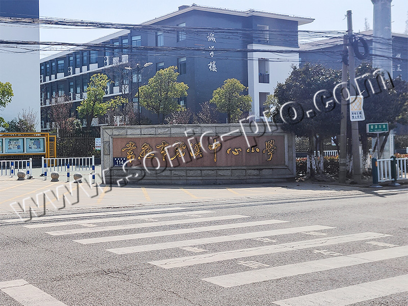 江苏省常熟市碧溪中心小学报告厅