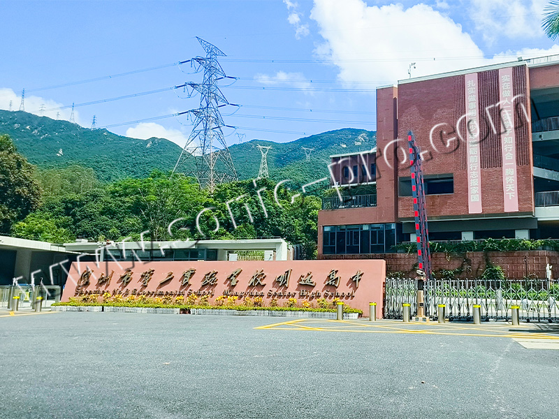 深圳市第二实验学校明远高中篮球馆-案例分享